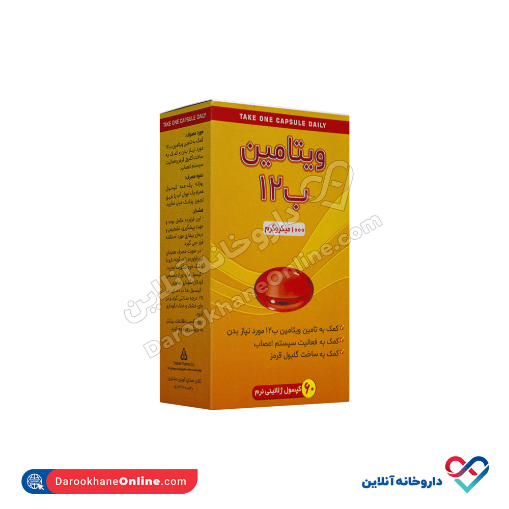تصویر کپسول ژلاتینی ویتامین ب12 داروسازی دانا 60 عددی